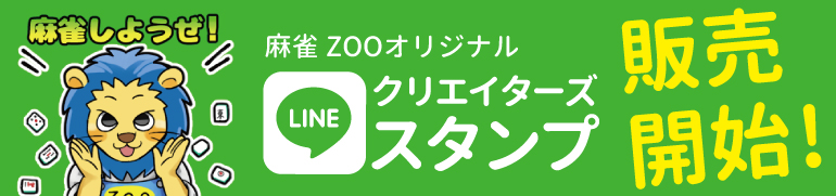 lineスタンプ販売